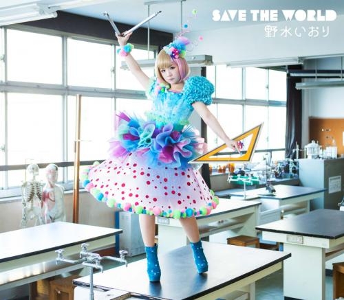 【主題歌】TV デート・ア・ライブ ED「SAVE THE WORLD」/野水いおり 初回限定盤