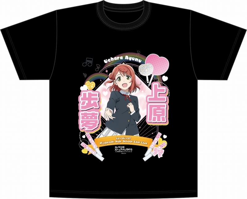 【グッズ-Tシャツ】ラブライブ！虹ヶ咲学園スクールアイドル同好会 上原 歩夢 応援Tシャツ【ゲーマーズ限定】
