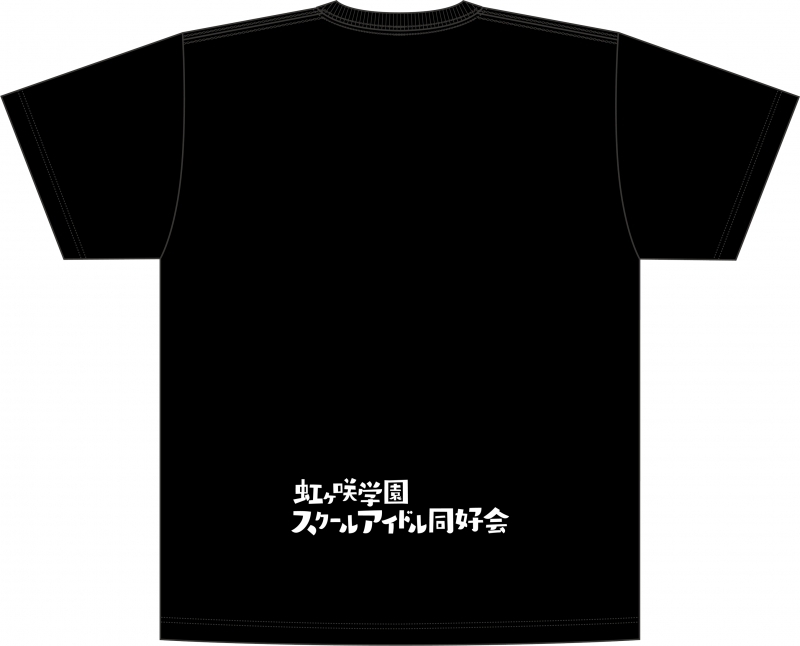 【グッズ-Tシャツ】ラブライブ！虹ヶ咲学園スクールアイドル同好会 中須 かすみ 応援Tシャツ【ゲーマーズ限定】 サブ画像2