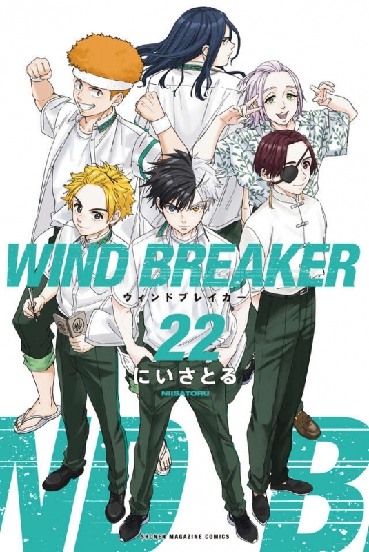 【コミック】WIND BREAKER(22)