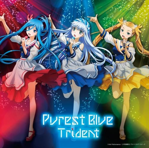 【アルバム】Trident(渕上舞・沼倉愛美・山村響)/Purest Blue