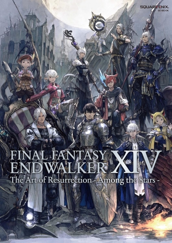 【ムック】FINAL FANTASY XIV: ENDWALKER | The Art of Resurrection - Among the Stars -