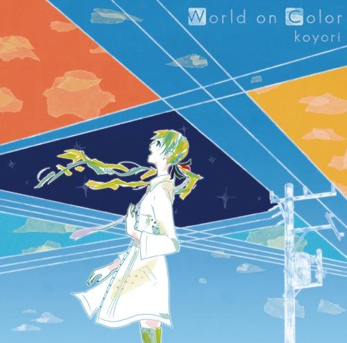 【アルバム】koyori(電ポルP)/World on Color