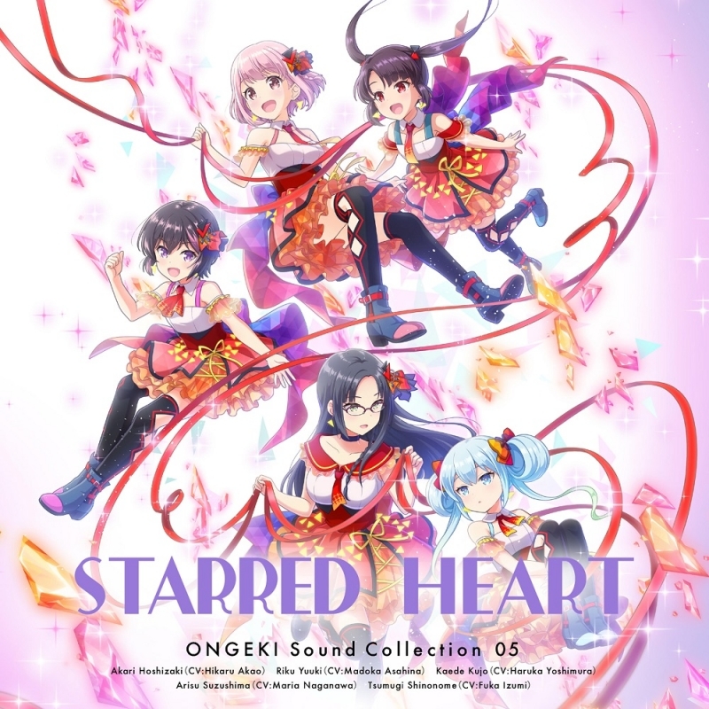 【サウンドトラック】ONGEKI Sound Collection 05『STARRED HEART』