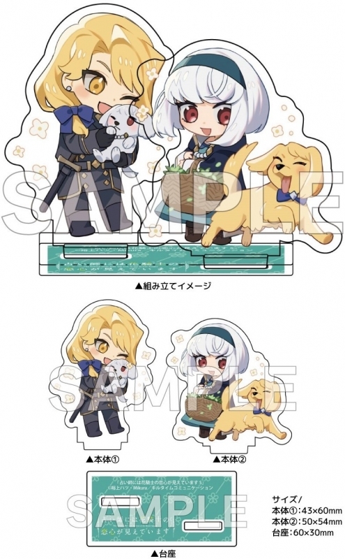 【コミック】占い師には花騎士の恋心が見えています(5) ゲーマーズ限定版【描き下ろしSDアクリルフィギュア付】 サブ画像2