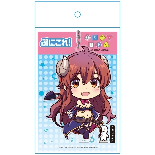 【グッズ-キーホルダー】まちカドまぞく ぷにこれ!キーホルダー(スタンド付) シャドウミストレス優子 危機管理フォームVer. サブ画像3