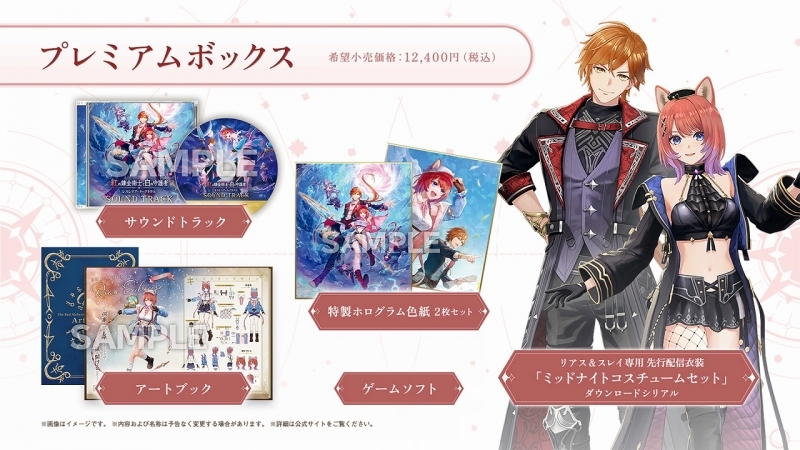 【NS】紅の錬金術士と白の守護者 ～レスレリアーナのアトリエ～ プレミアムボックス≪ゲーマーズ超限定版 描き下ろしA4キャラファイングラフ/オリジナルフルグラフィックTシャツ/オリジナルB2タペストリー付き≫