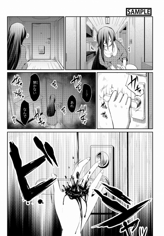 【コミック】モノのケものぐらし 稲生物怪録異譚(1) サブ画像5