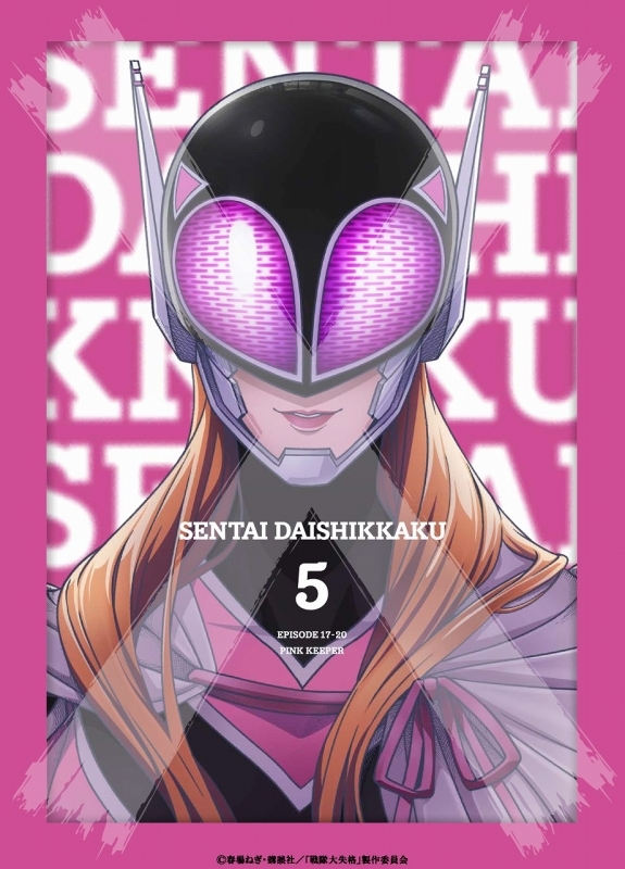 【Blu-ray】TV 戦隊大失格 第5巻(数量限定生産)