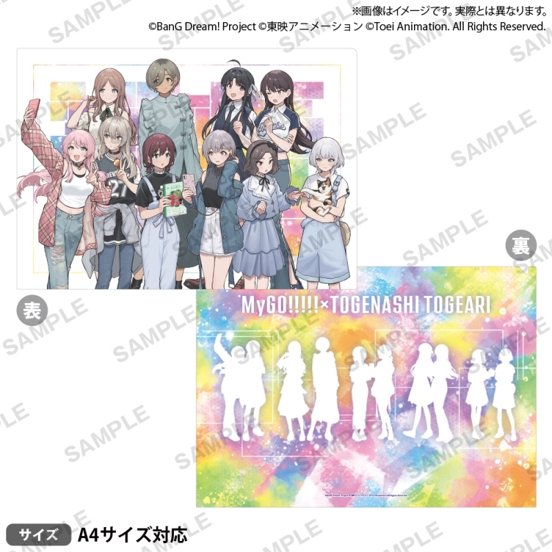 【グッズ-クリアファイル】MyGO!!!!!(BanG Dream!)×トゲナシトゲアリ(ガールズバンドクライ) クリアファイル コラボ ver.【催事商品】