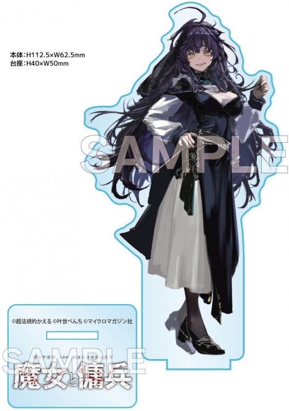 【小説】魔女と傭兵(6)(下) ゲーマーズ限定版【魔女と傭兵 オリジナルアクリルフィギュアシリーズvol.4 シャナイア付】 サブ画像2