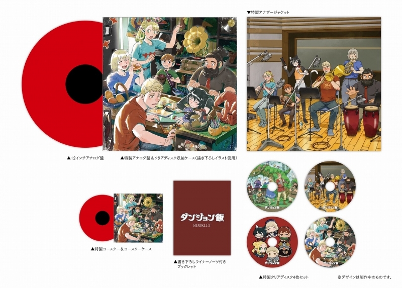 【サウンドトラック】TV ダンジョン飯 オリジナルサウンドトラック -Analog Best-(LP)