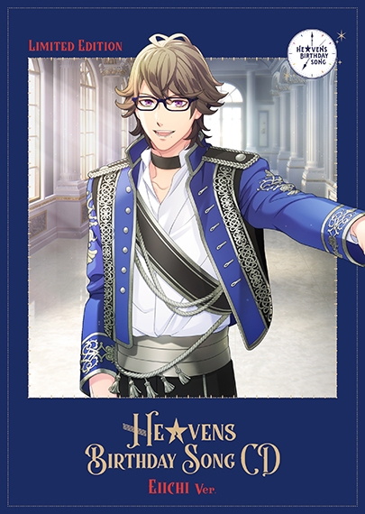 【アルバム】うたの☆プリンスさまっ♪ HE★VENS BIRTHDAY SONG CD 【初回限定盤 瑛一Ver.】