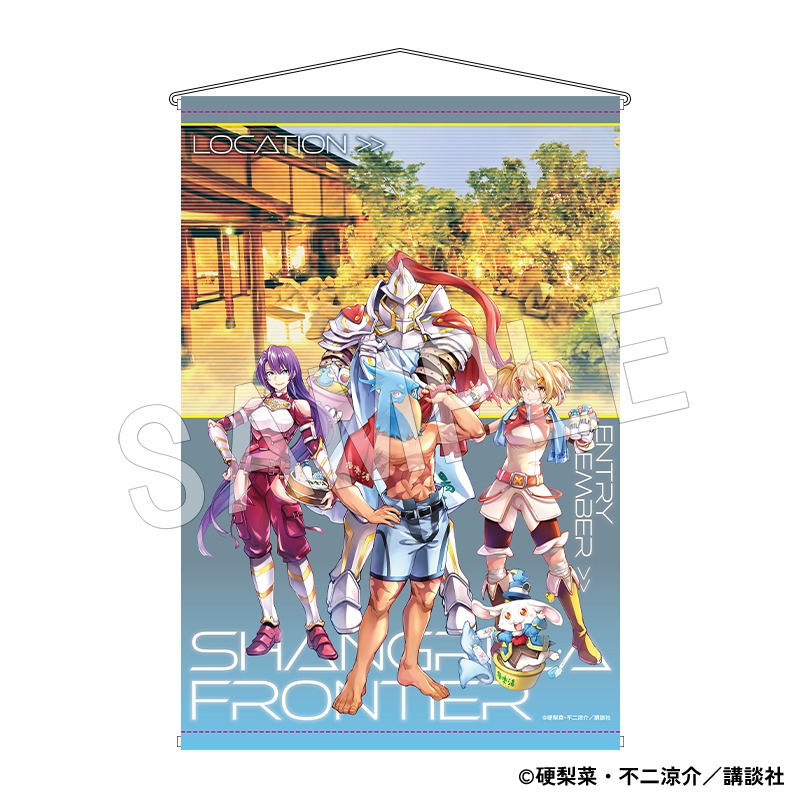 【グッズ-タペストリー】シャングリラ・フロンティア タペストリー