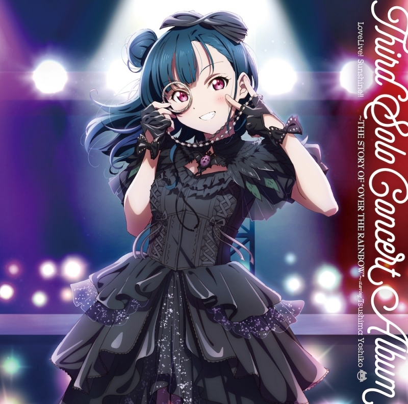 【アルバム】ラブライブ!サンシャイン!! LoveLive! Sunshine!! Third Solo Concert Album～THE STORY OF “OVER THE RAINBOW”～starring Tsushima Yoshiko/津島善子(CV.小林愛香)from Aqours