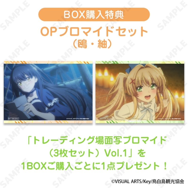 BOX特典：OPブロマイドセット(鴎・紬)
