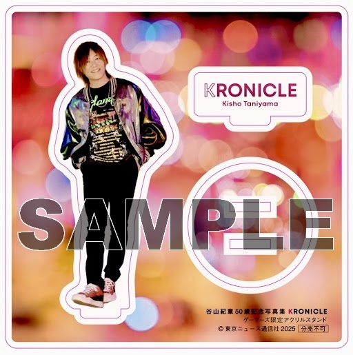 【写真集】谷山紀章50歳記念写真集 KRONICLE ゲーマーズセット【アクリルスタンド（B）付】 サブ画像2