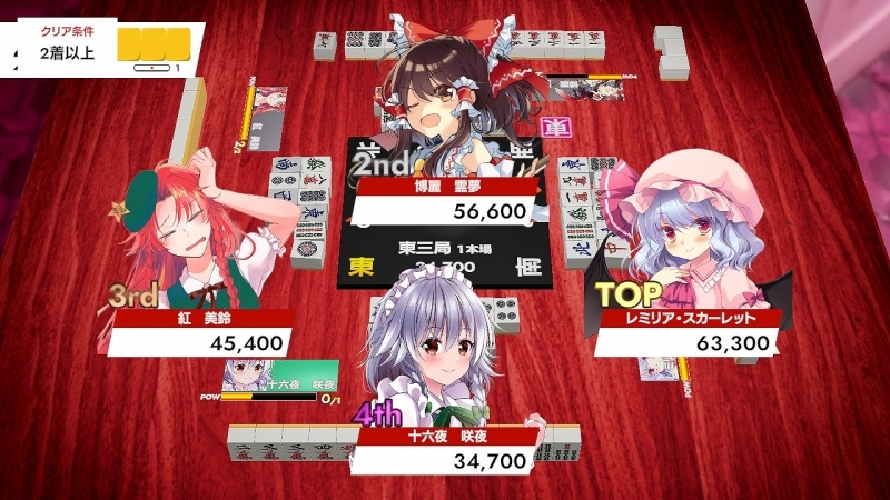 【NS】東方幻想麻雀 サブ画像4