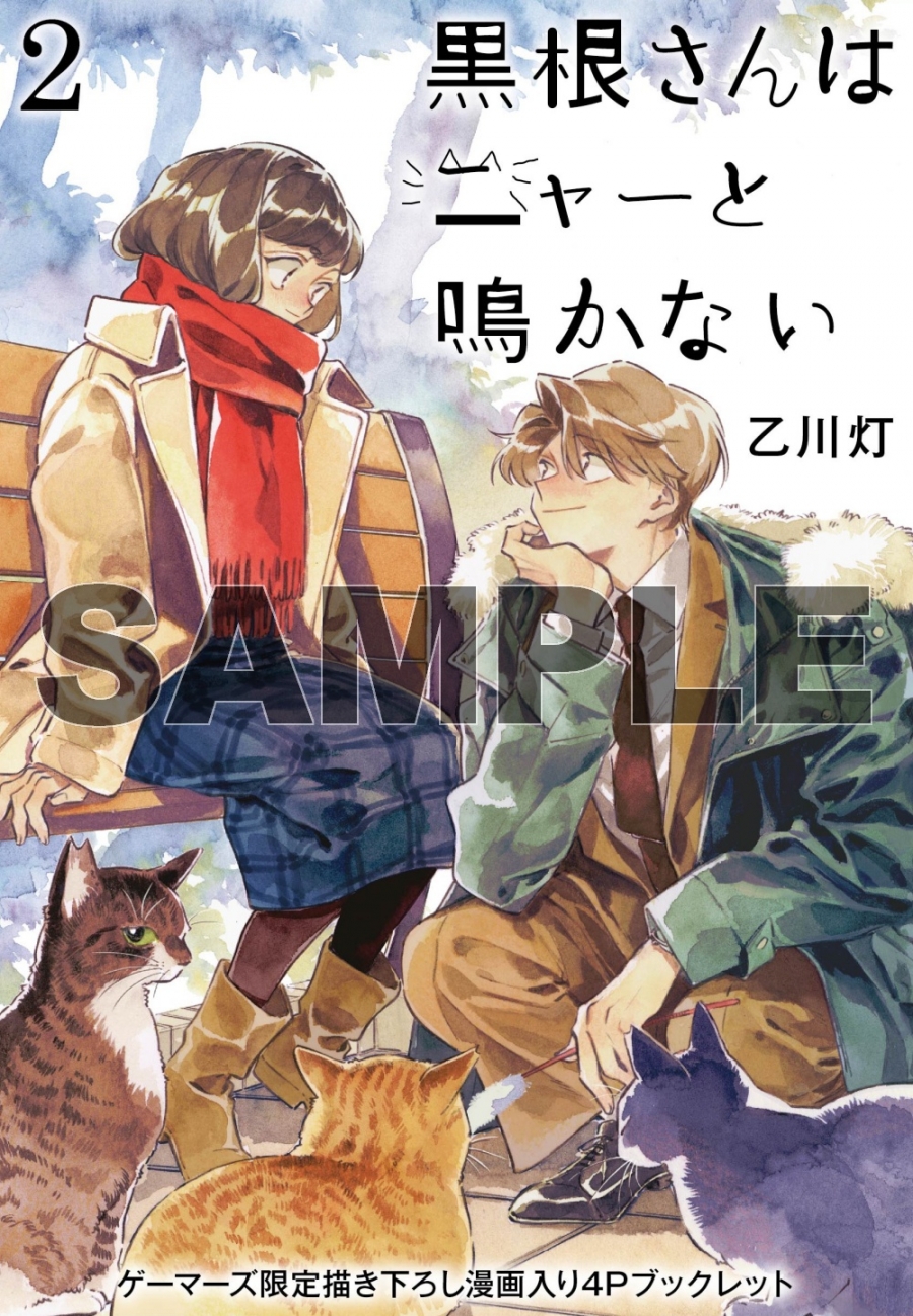描き下ろし漫画入り4Pブックレット