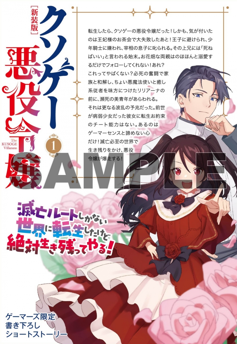 タカば先生書き下ろし8Pブックレット