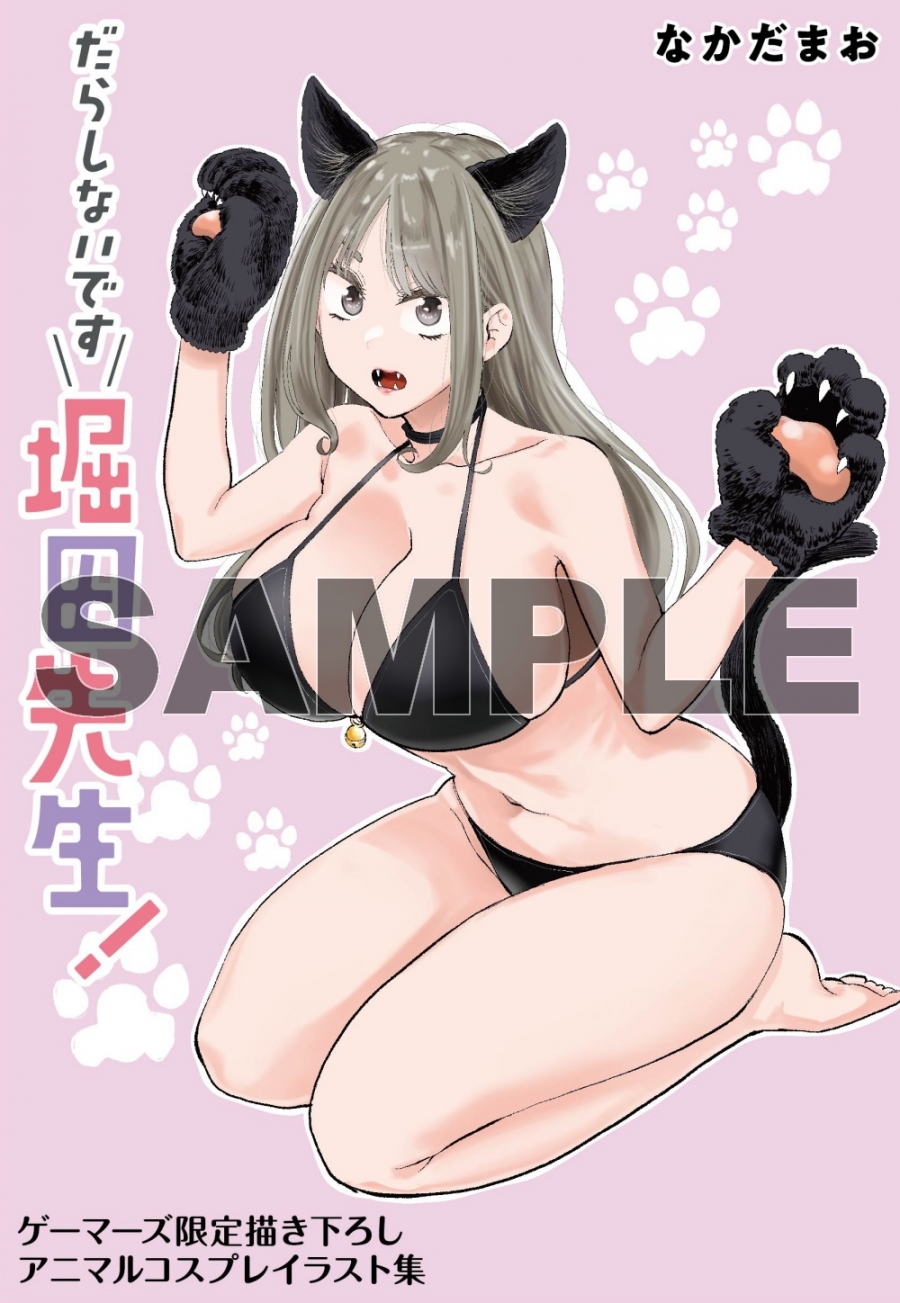 描き下ろしアニマルコスプレイラスト集