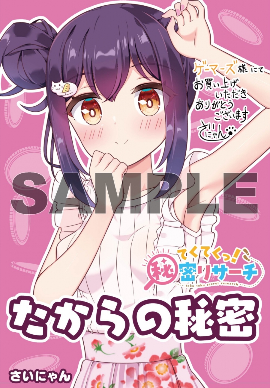 描き下ろし4P設定資料集