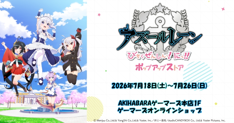 Boutique éphémère de l'anime 'Azur Lane: Bisoku Zenshin! Ni!!'