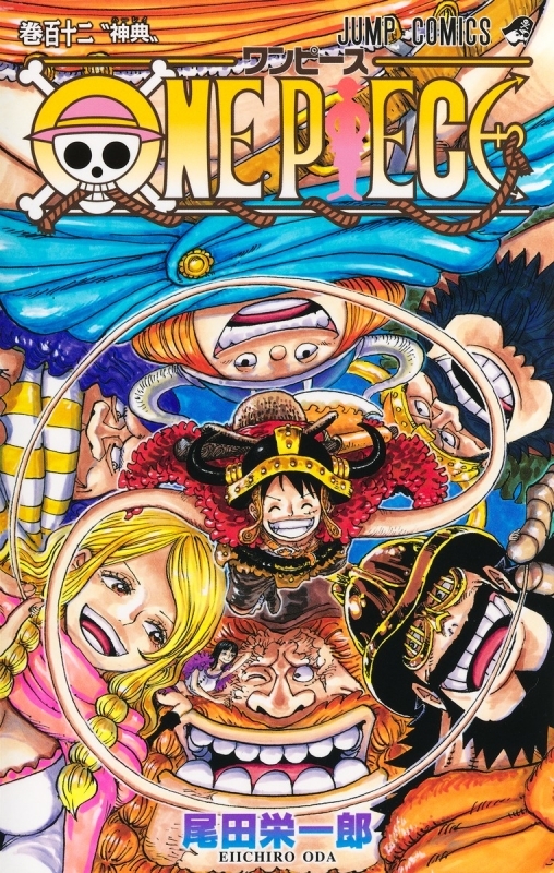 【コミック】ONE PIECE(112)