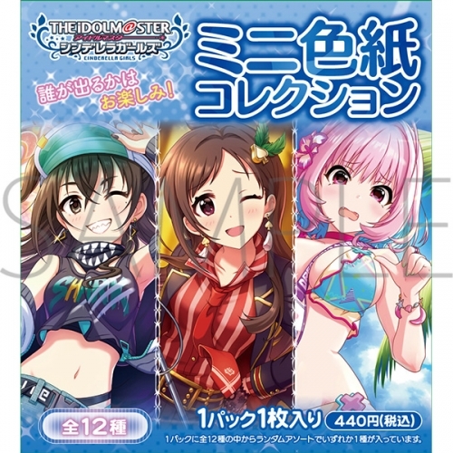 【グッズ-色紙】アイドルマスター シンデレラガールズ ミニ色紙コレクション【特価】 サブ画像2