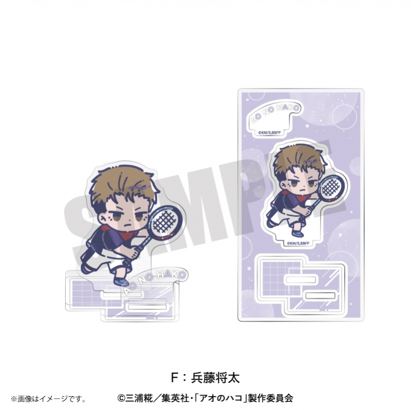 【グッズ-スタンドポップ】アオのハコ れとぽぷ アクリルスタンド F 兵藤将太