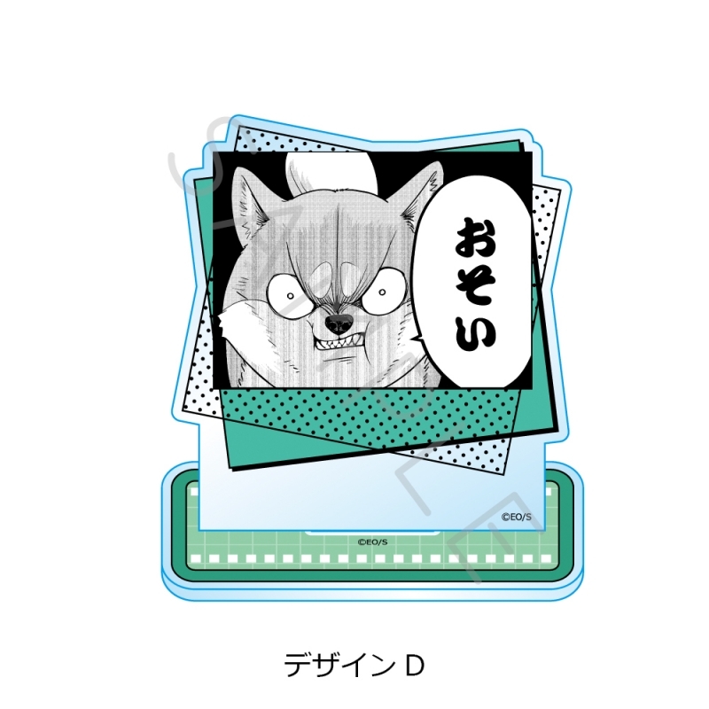 【グッズ-スタンドポップ】シバつき物件 アクリルスタンド デザインD