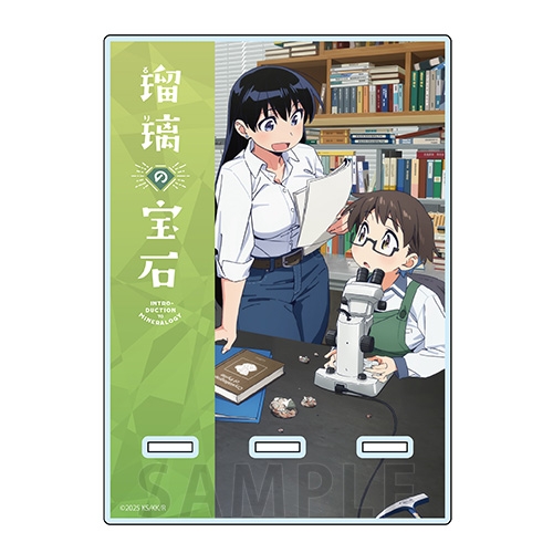 【グッズ-スタンドポップ】瑠璃の宝石 アクリルスマホスタンド 凪&曜子【催事商品】