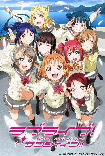 【Blu-ray一括購入】TV ラブライブ!サンシャイン!! 通常版