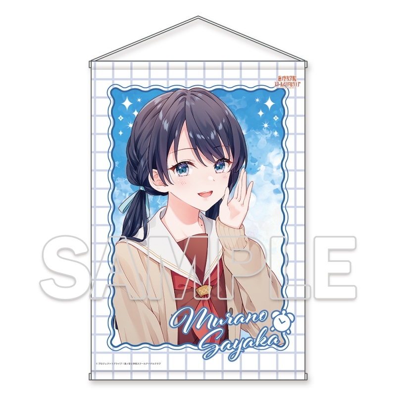 【グッズ-タペストリー】ラブライブ！蓮ノ空女学院スクールアイドルクラブ B2タペストリー Ver.制服 村野 さやか