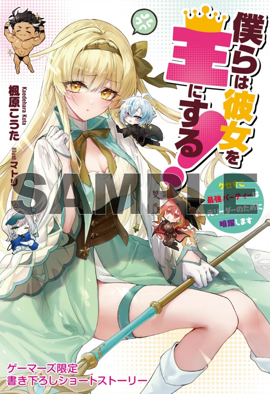 楓原こうた先生書き下ろし4Pブックレット