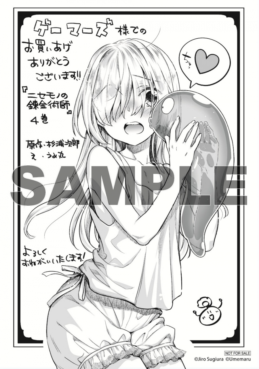 描き下ろしイラストカード