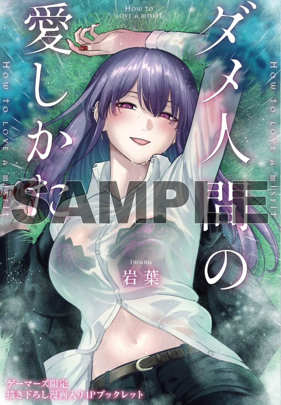 描き下ろし漫画入り4Pブックレット