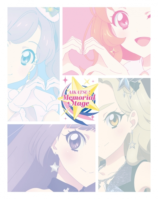 【Blu-ray】アイカツ！メモリアルステージ ～輝きのユニットカップ～