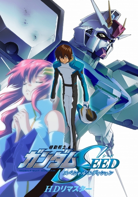 【Blu-ray】機動戦士ガンダムSEED スペシャルエディション HDリマスター