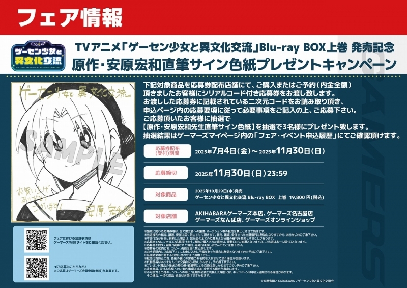 シリアル付応募用紙
