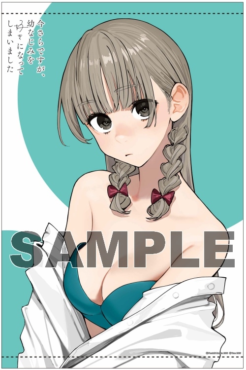 【コミック】今さらですが、幼なじみを好きになってしまいました(1) ゲーマーズ限定版A【オリジナルWスエードB2タペストリー付】 サブ画像2