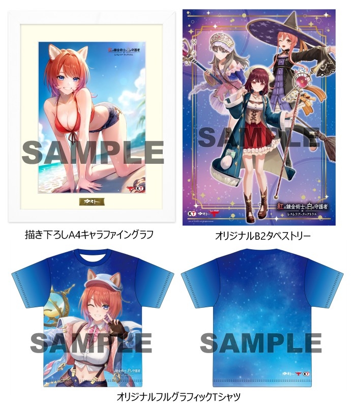 【NS】紅の錬金術士と白の守護者 ～レスレリアーナのアトリエ～ プレミアムボックス≪ゲーマーズ超限定版 描き下ろしA4キャラファイングラフ/オリジナルフルグラフィックTシャツ/オリジナルB2タペストリー付き≫ サブ画像2