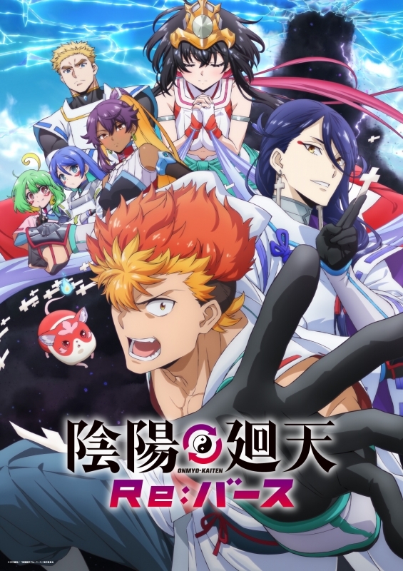【DVD】TV 陰陽廻天 Re:バース DVD BOX