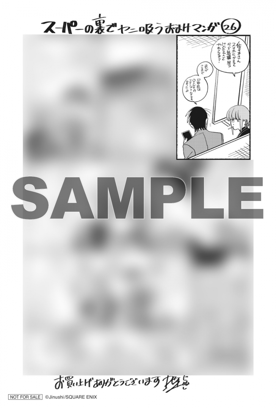 特製マンガカード