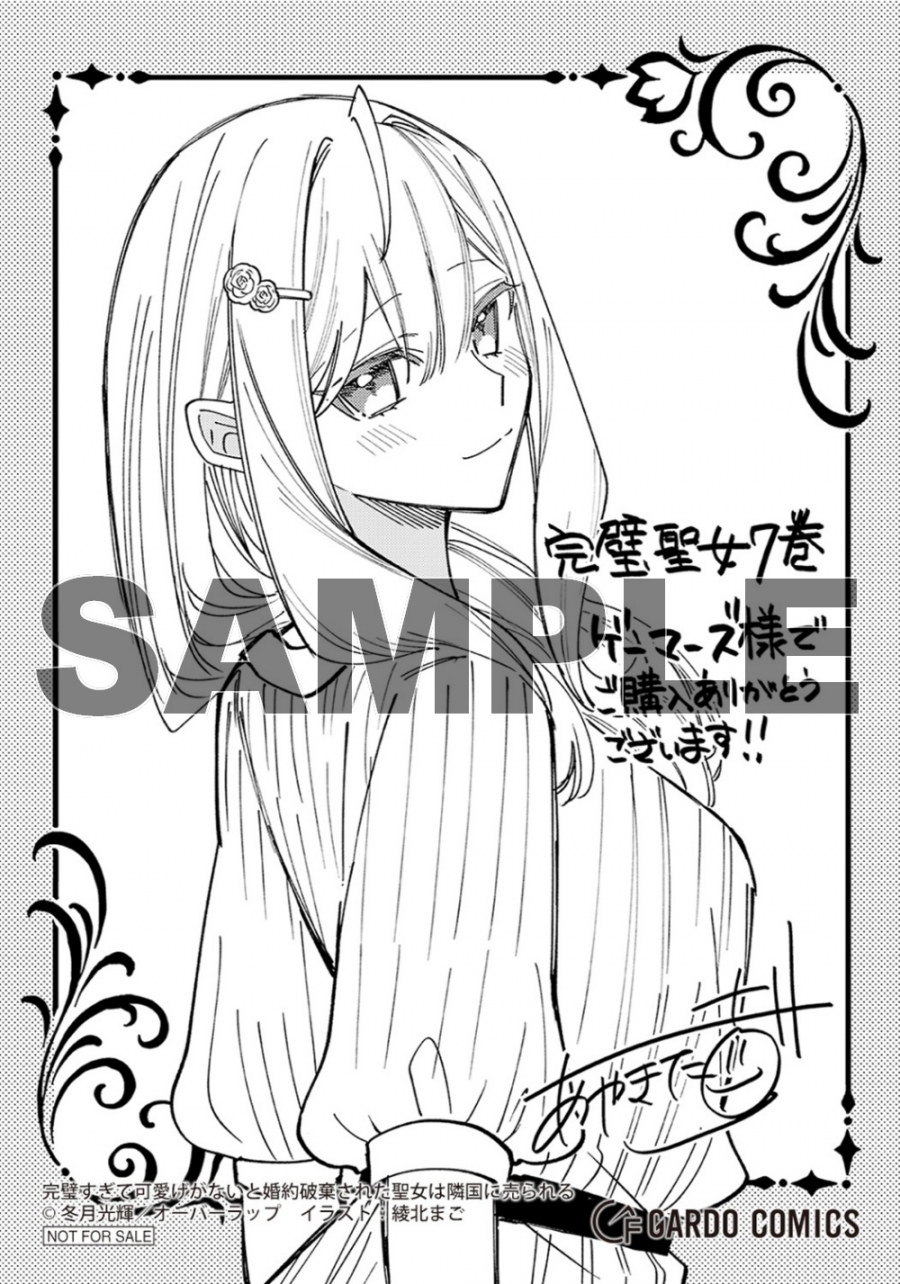 描き下ろしブロマイド
