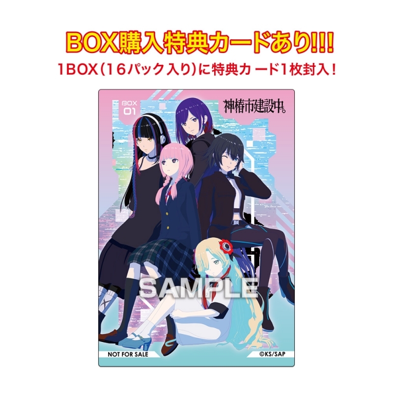 【グッズ-食品】神椿市建設中。 クリアカードコレクションガム【初回限定版】 サブ画像6
