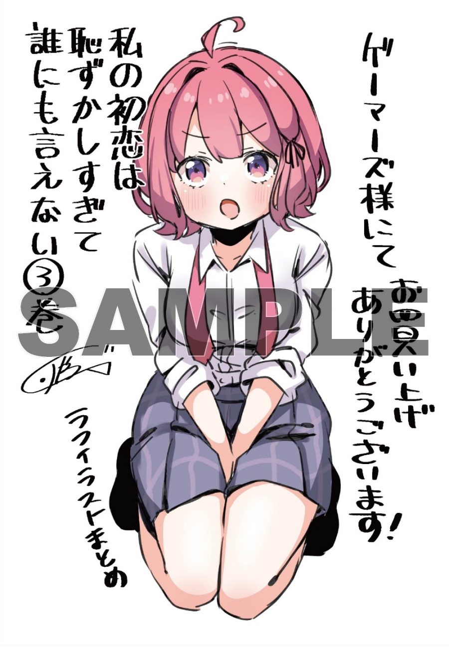 描き下ろし4Pラフイラスト集