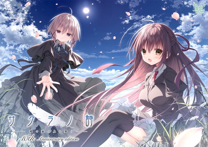 【Win】サクラノ詩 ～櫻の森の上を舞う～ 10th Anniversary Edition