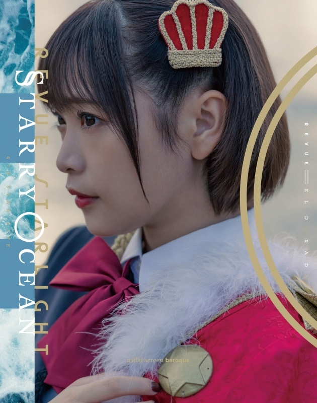 【Blu-ray】少女☆歌劇 レヴュースタァライト 4thスタァライブ ”Starry Ocean” Blu-ray （初回限定版）