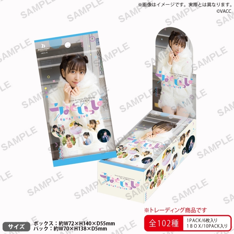 【グッズ-カード】Voice Actor Card Collection VOL.16 月音こな『こなといっしょ』
